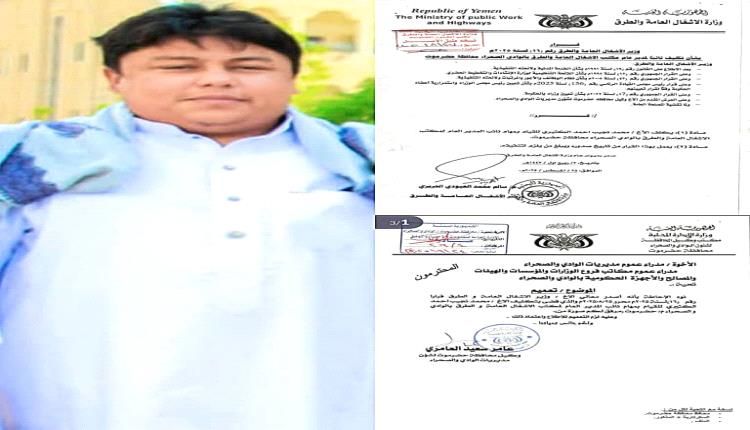 الكثيري نائباً لمدير عام مكتب وزارة الاشغال العامة بالوادي