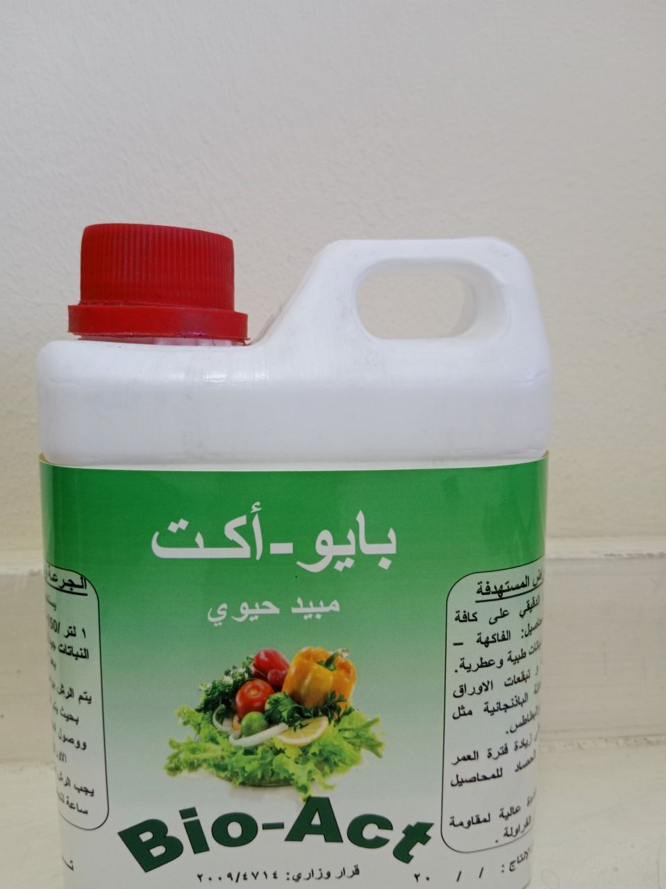 الزراعة العضوية في مصر.. جهود مكثفة لتعزيز الاستدامة وتسجيل المبيدات والأسمدة العضوية - الخليج الان