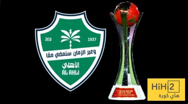 من يتحمل مسؤولية خسارة الأهلي لكأس القارات الثلاث؟