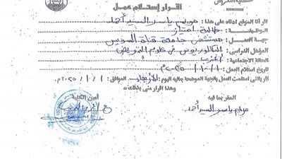 جامعة قناة السويس: إجراءات تصحيحية تضمن حقوق الطالبة مريم ياسر دون الإضرار بمستقبلها - الخليج الان