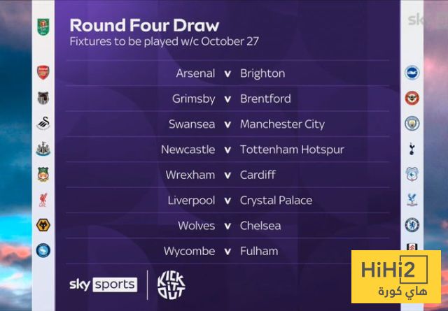 رسميا.. قرعة الدور الرابع من كأس الرابطة الانجليزية