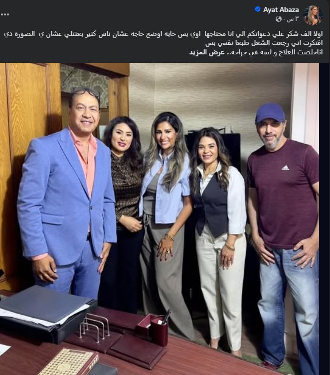 بعد أزمتها الأخيرة .. أيات أباظة تكشف تفاصيل حالتها الصحية - الخليج الان