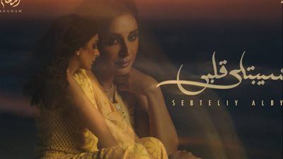 عزيز الشافعي يحتفل بتصدر أغنية سيبتلي قلبي تريند يوتيوب - الخليج الان