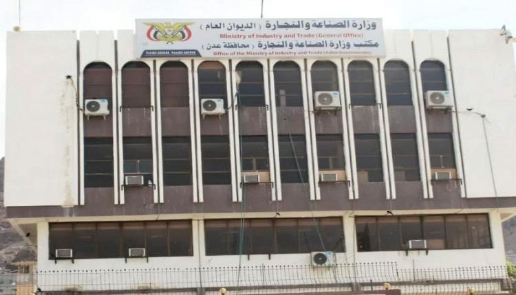 الصناعة والتجارة تجدد إعلانها بشطب وإلغاء (8781) وكالة وعلامة تجارية لعدم استيفاء الإجراءات القانونية