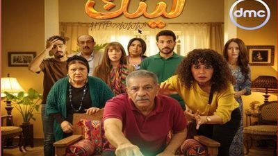 طرح البوستر الرسمي لـ مسلسل لينك بطولة سيد رجب - الخليج الان