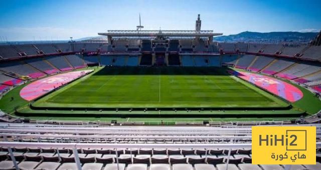 ملعب مونتجويك في أتم الجاهزية للقاء برشلونة و ريال سوسيداد