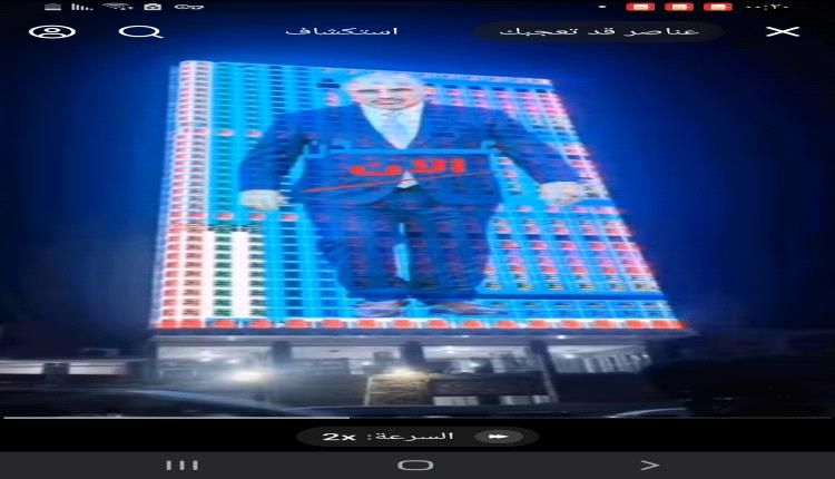 في عدن.. مبنى شاهق تتصدر واجهته شاشة كبرى الأولى من نوعها أصبحت مزارا!