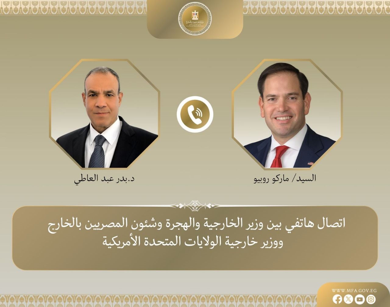 وزير الخارجية الأمريكي: نثمن الدور الريادي الذى تلعبه مصر فى تحقيق السلام والاستقرار في المنطقة - الخليج الان