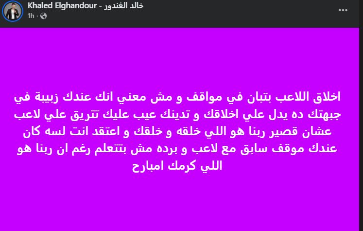 "مش معني انك عندك زبيبة في جبهتك ده يدل علي أخلاقك". خالد الغندور يوجه رسالة قاسية لـ حسين الشحات - الخليج الان