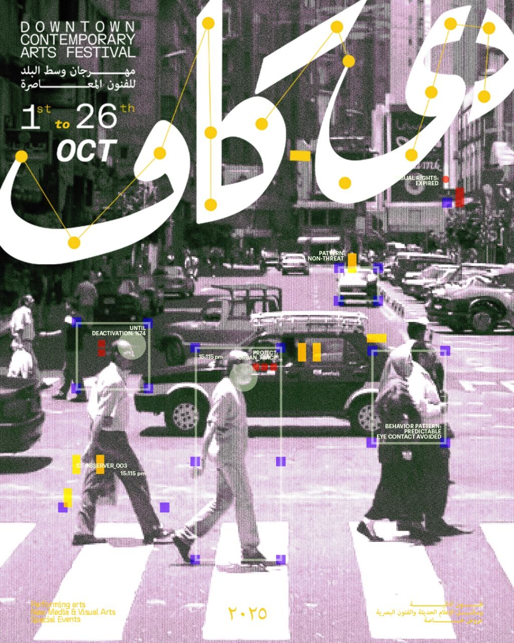 من الإسكندرية إلى قلب القاهرة.. إلكتروفلامنكو 3.0 يفتتح فعاليات مهرجان وسط البلد للفنون المعاصرة - الخليج الان