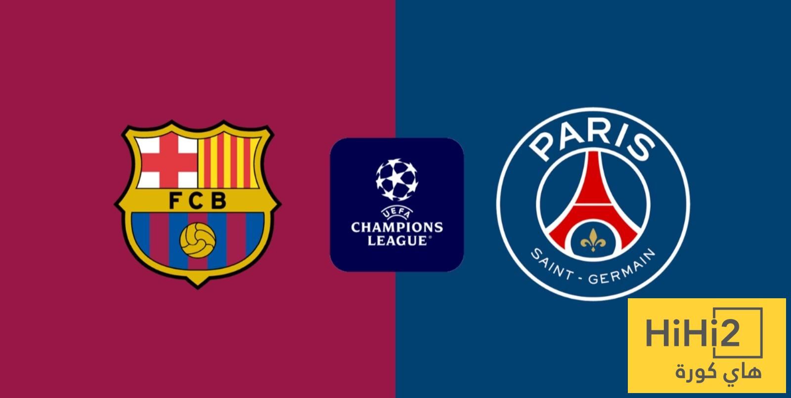 فأل خير لبرشلونة قبل لقاء باريس سان جيرمان