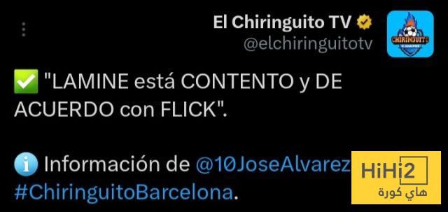 حقيقة وجود خلاف بين فليك ويامال