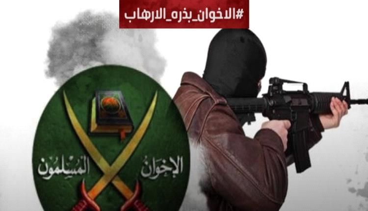 ناشطون يطلقون هاشتاق #الاخوان_بذره_الارهاب لفضح جرائم حزب الإصلاح