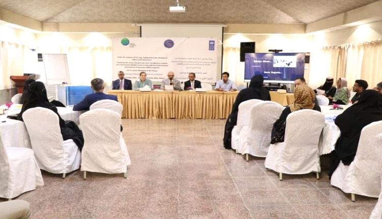 وزارة المياه والبيئة تنظم ورشة لتدشين مشروع تطوير الخطة الوطنية للتكيف في اليمن