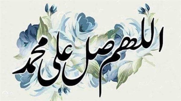 داعية إسلامي: الصلاة على النبي مفتاح السعادة ودواء القلوب وسرّ من أسرار القرب من الله