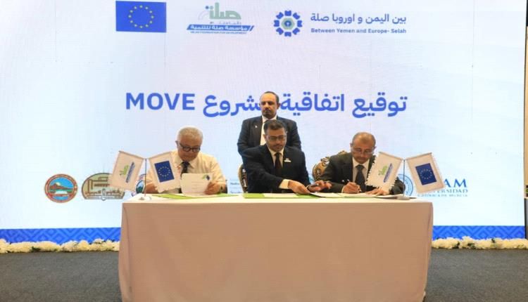 لتعزيز مخرجات التعليم العالي.. جامعة عدن تشارك في تدشين مشروع "MOVE"