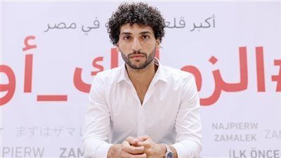 عمرو ناصر في الهجوم.. تشكيل الزمالك المتوقع أمام غزل المحلة في الدوري - الخليج الان