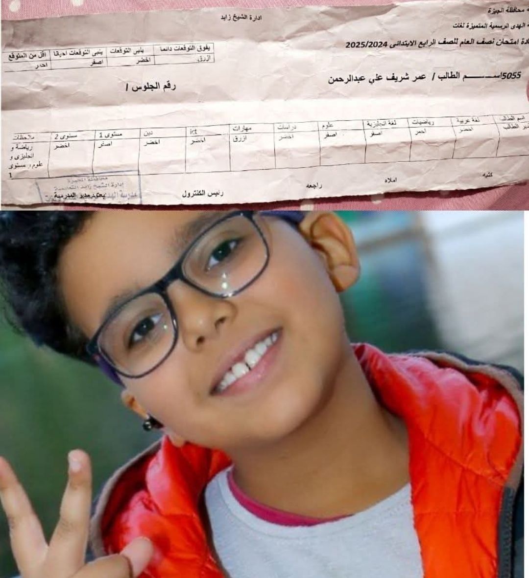 بعد بدء الدراسة ودفع المصروفات اتفأجى انه سقط.. رسوب طالب بالابتدائي رغم حصوله على شهادة نجاح - الخليج الان