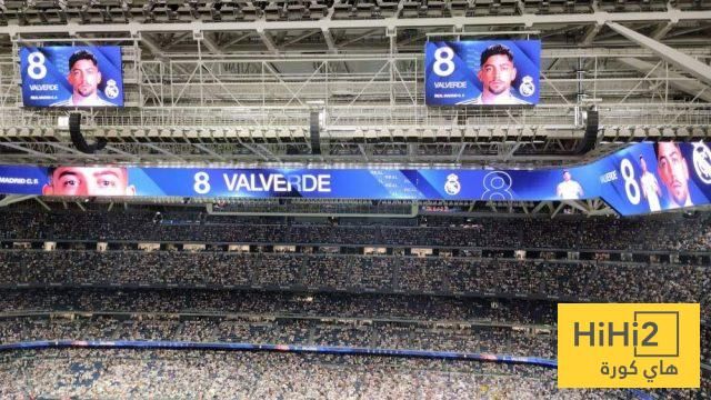 فيديو: رد فعل البيرنابيو بعد ترديد اسم فالفيردي