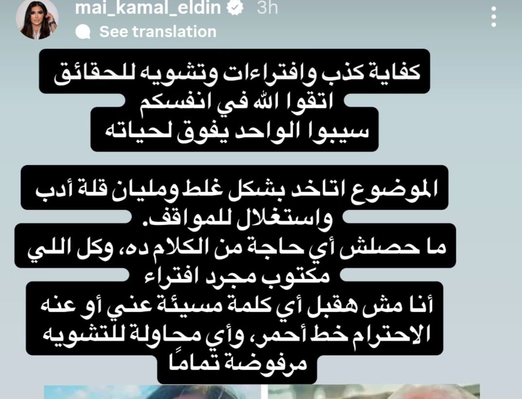 بعد شائعات إجبارها لإخفاء وثيقة الزواج.. طليقة أحمد مكي: كفاية افتراء وهاخد حقي بالقانون - الخليج الان