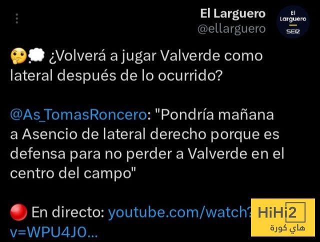 إشراك فالفيردي كظهير أيمن ضد فياريال … خيار مستبعد