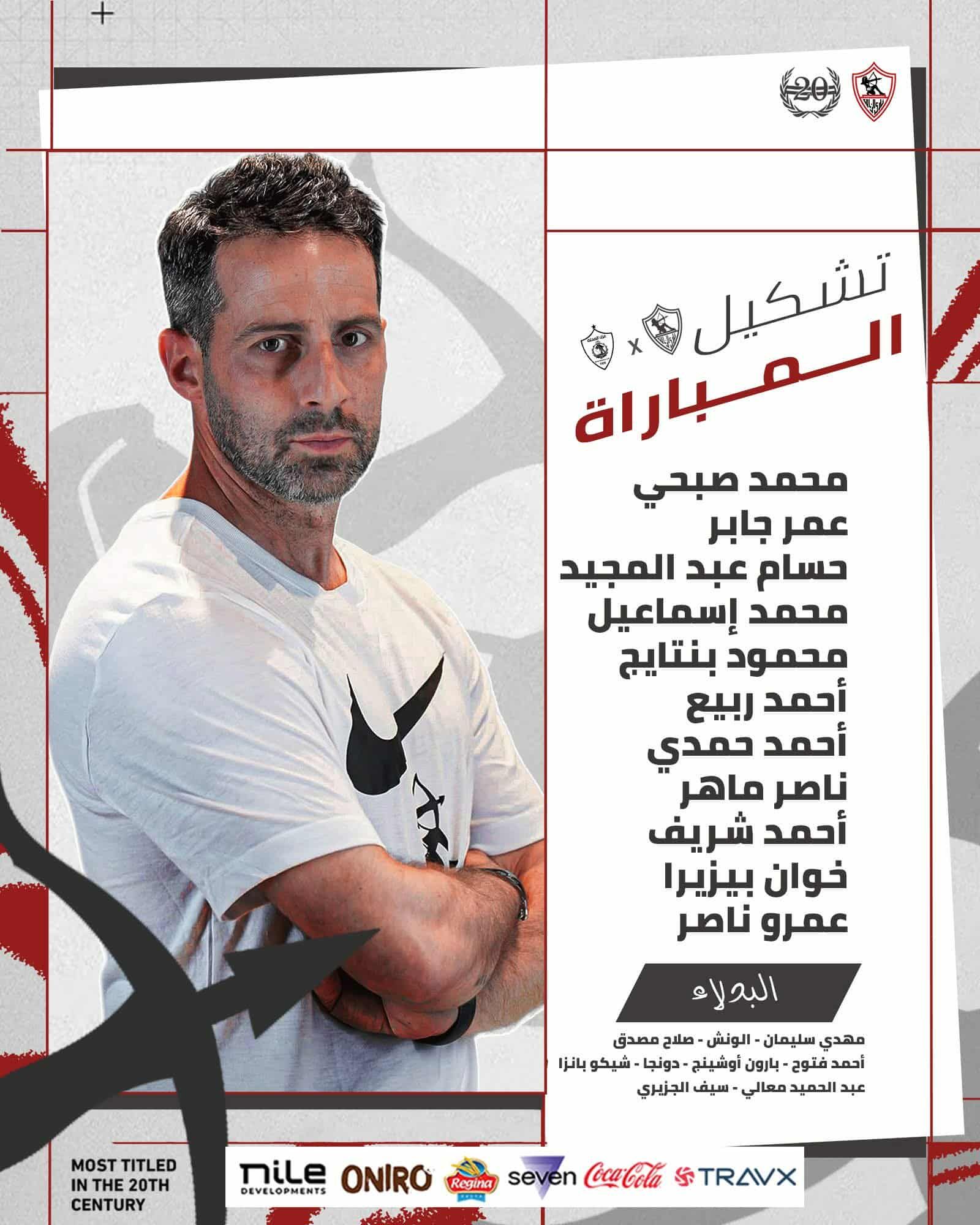 غزل المحلة يُجبر الزمالك على التعادل السلبي في نتيجة منتصف الشوط الأول - الخليج الان