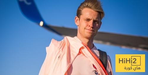 دي يونغ يوضح احد اسباب الهزيمة ضد اشبيلية