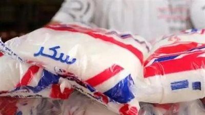 بحد أقصى 6 كيلو لكل بطاقة تموين.. صرف مقررات شهر اكتوبر من السكر - الخليج الان