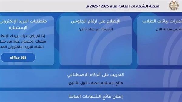 منصة الشهادات العامة للتسجيل في كيريو اليابانية.. خطوات المنافسة على منحة التعليم