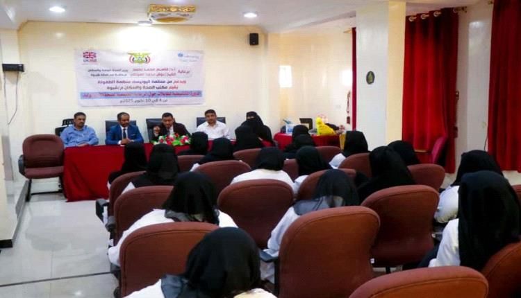 بدء دورة تدريبية في مجال الرعاية المجتمعية للأم والوليد بشبوة