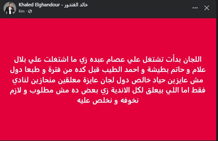 "اللجان بدأت تشتغل".. خالد الغندور يدعم المعلق عصام عبده بعد تعرضه للهجوم - الخليج الان