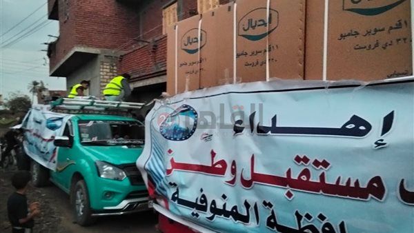 أجهزة منزلية ومبالغ مالية.. مستقبل وطن يدعم الأسر المتضررة من فيضان النيل بقرية دلهمو في المنوفية