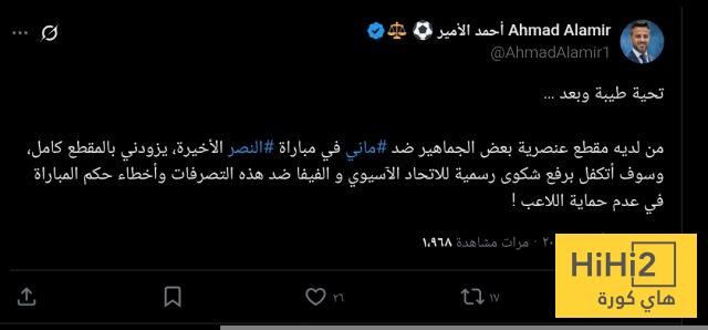 تحرك قانوني لحماية ساديو ماني من العنصرية