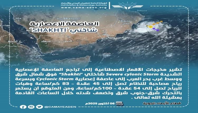 الأرصاد تؤكد تراجع العاصفة الإعصارية في بحر العرب