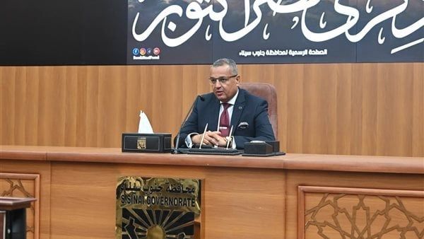 محافظ جنوب سيناء يهنئ أبناء المحافظة بذكرى نصر أكتوبر المجيد: معركة التنمية امتداد لمعركة التحرير