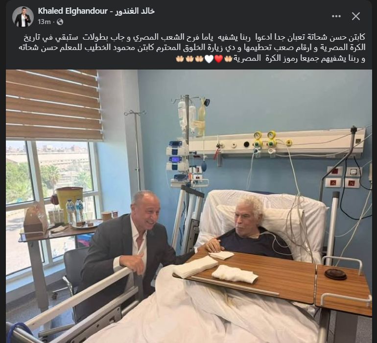 خالد الغندور لـ حسن شحاتة: "ربنا يشفيه ياما فرح الشعب المصري" - الخليج الان