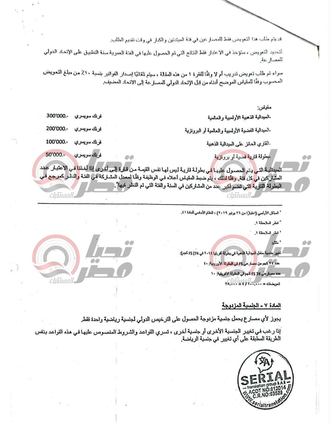 بالمستندات.. مصدر لتحيا مصر: محمد إبراهيم كيشو غير مؤهل للتجنيس الرياضي حاليًا (خاص) - الخليج الان