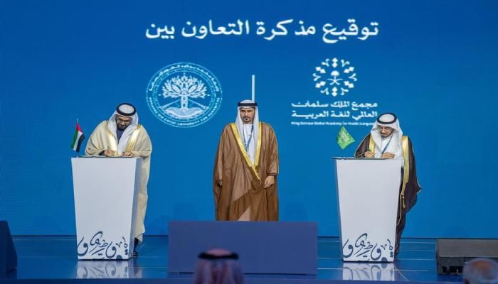 تعاون بين جامعة محمد بن زايد للعلوم الإنسانية ومجمع الملك سلمان العالمي