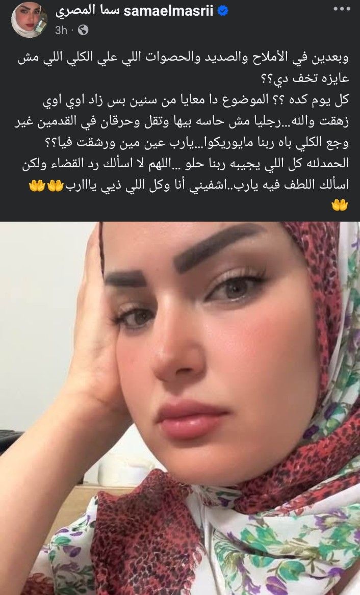 سما المصري تدعو لـ مرتضى منصور: اتنازل عن كل قضاياه ضدي ربنا يشفيه - الخليج الان