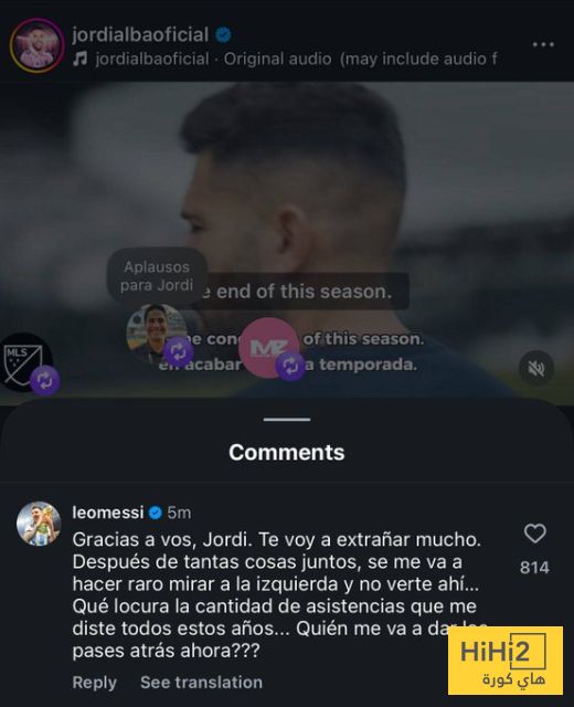 ميسي يودّع جوردي ألبا بكلمات مؤثرة بعد إعلان اعتزاله