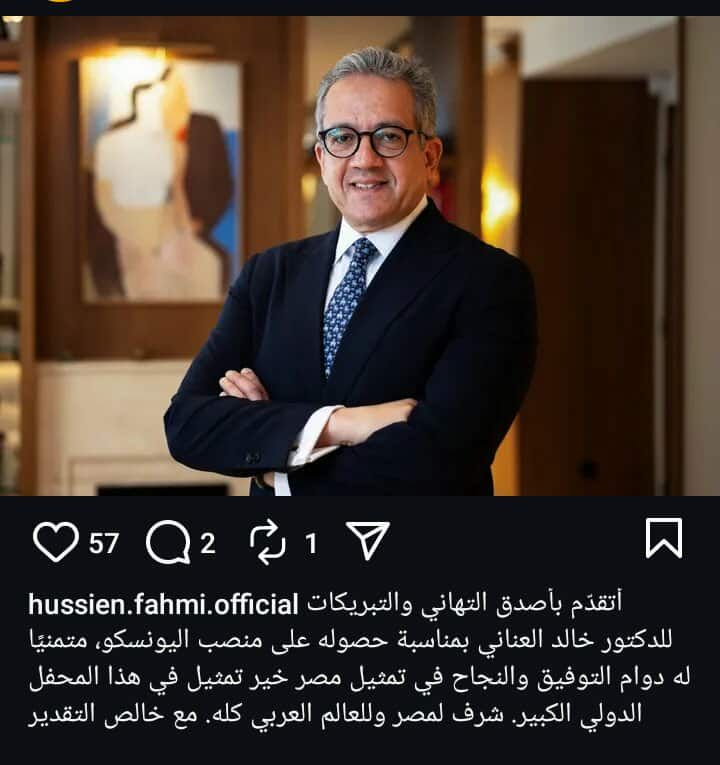 مكسب لليونسكو.. يحيى الفخراني وحسين فهمي يعلقان على فوز خالد العناني بمنصب مدير عام اليونسكو - الخليج الان