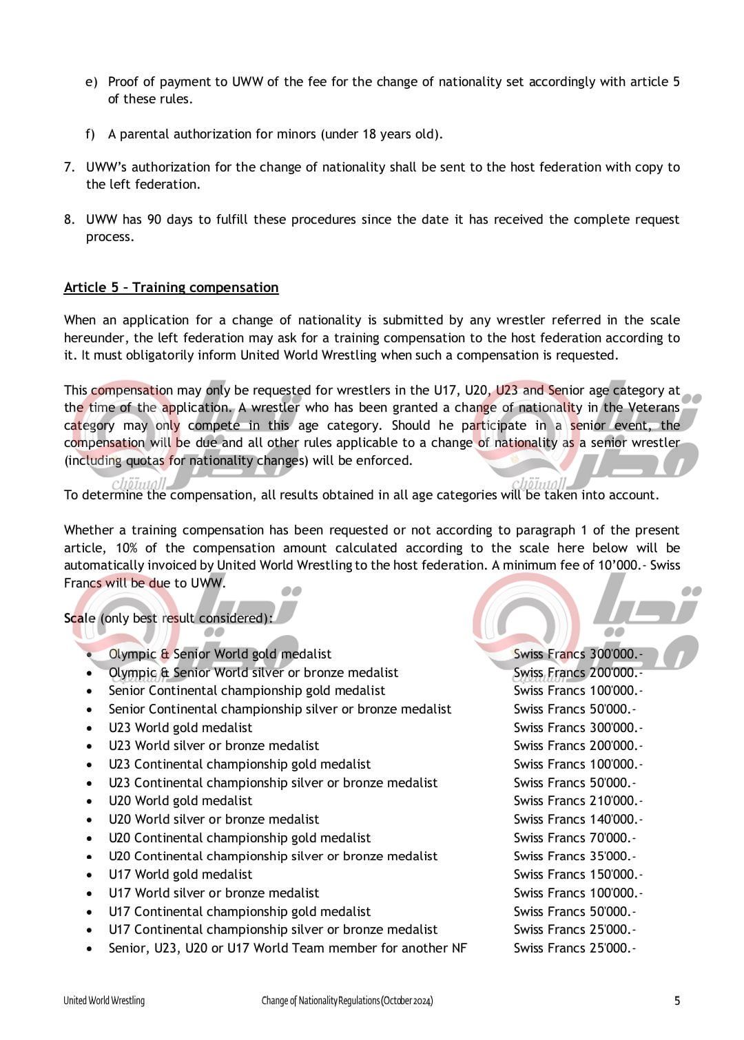 بالمستندات.. مصدر لتحيا مصر: محمد إبراهيم كيشو غير مؤهل للتجنيس الرياضي حاليًا (خاص) - الخليج الان