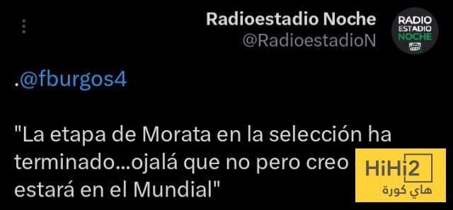 قصة موراتا مع تمثيل إسبانيا … انتهت