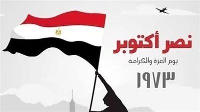 الحكومة تعلن الموعد الحقيقي لإجازة 6 أكتوبر للقطاع الخاص - الخليج الان