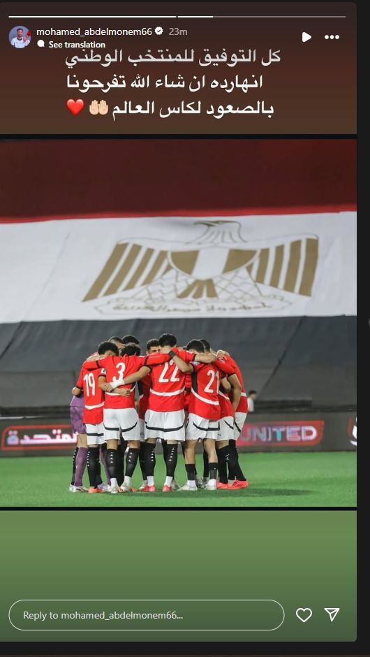 محمد عبد المنعم يدعم المنتخب قبل لقاء الحسم أمام جيبوتي فى التصفيات المؤهلة لكأس العالم.. صور - الخليج الان