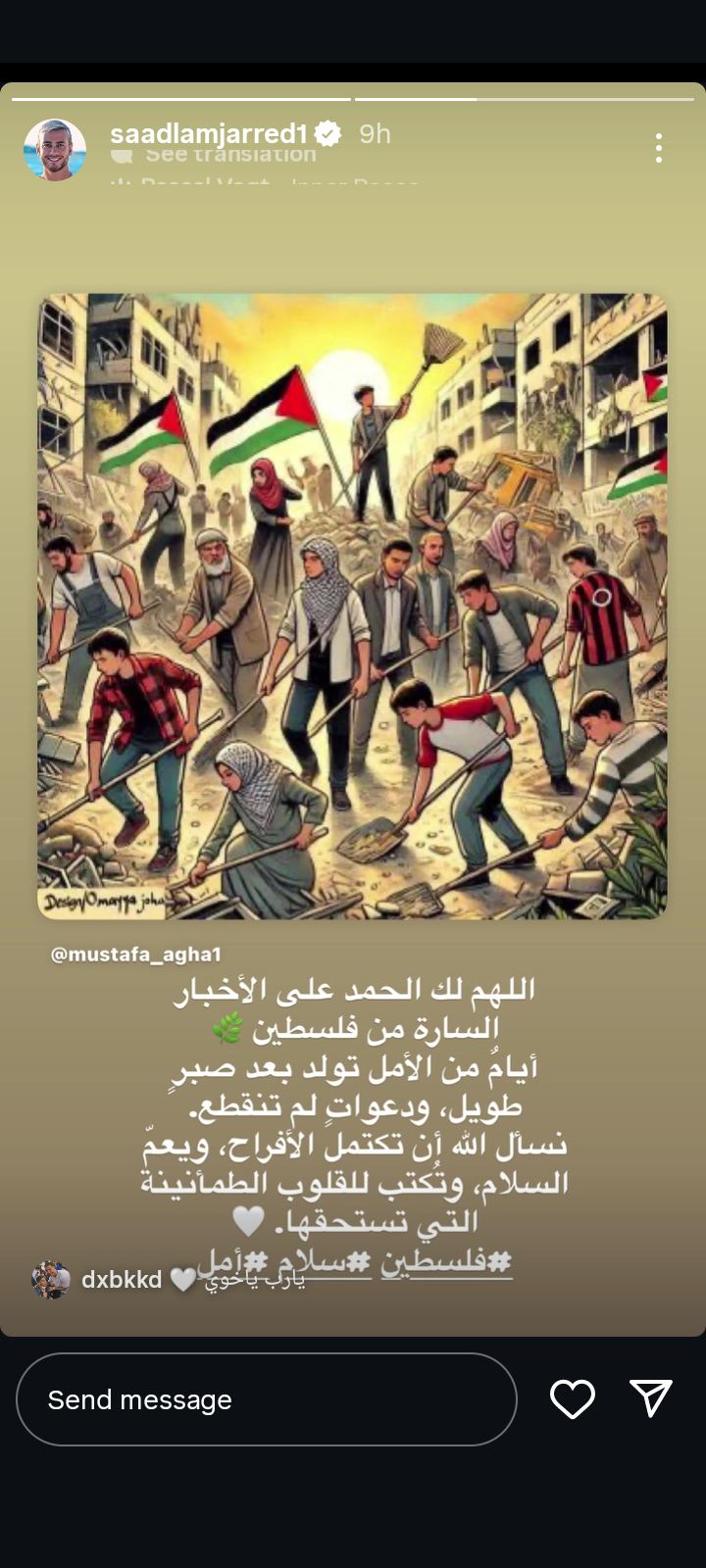 سعد لمجرد بعد انتهاء الحرب على غزة: أيام من الأمل تولد بعد صبر طويل ودعوات لم تنقطع - الخليج الان