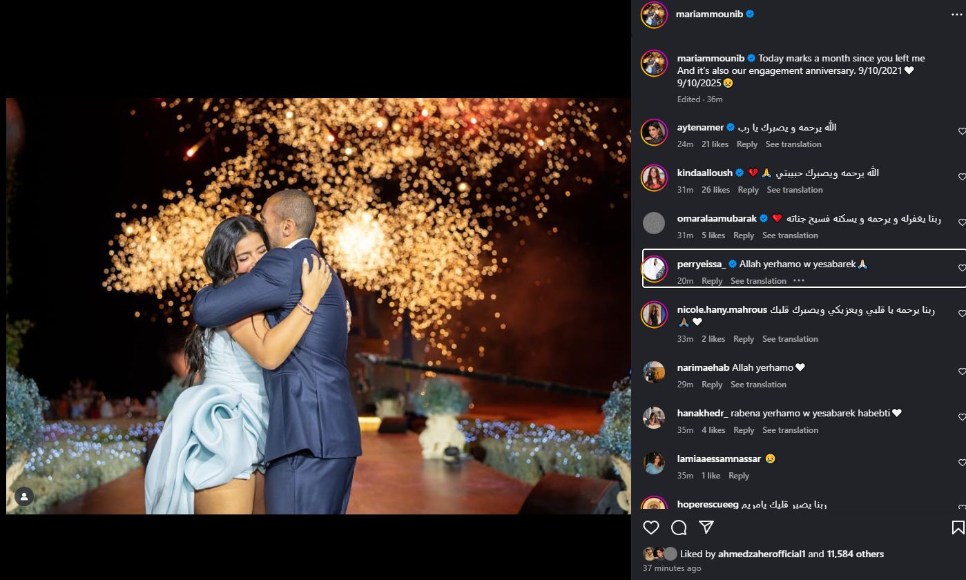 اليوم يصادف شهر على وفاتك ويوم خطوبتنا.. مريم عامر منيب تتذكر خطيبها عمرو ستين - الخليج الان