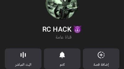 ضبط طالب بالصف الأول الثانوي يدير قنوات لتوفير أرقام وهمية لتفعيل «واتس آب» على «تليجرام» بالدقهلية - الخليج الان