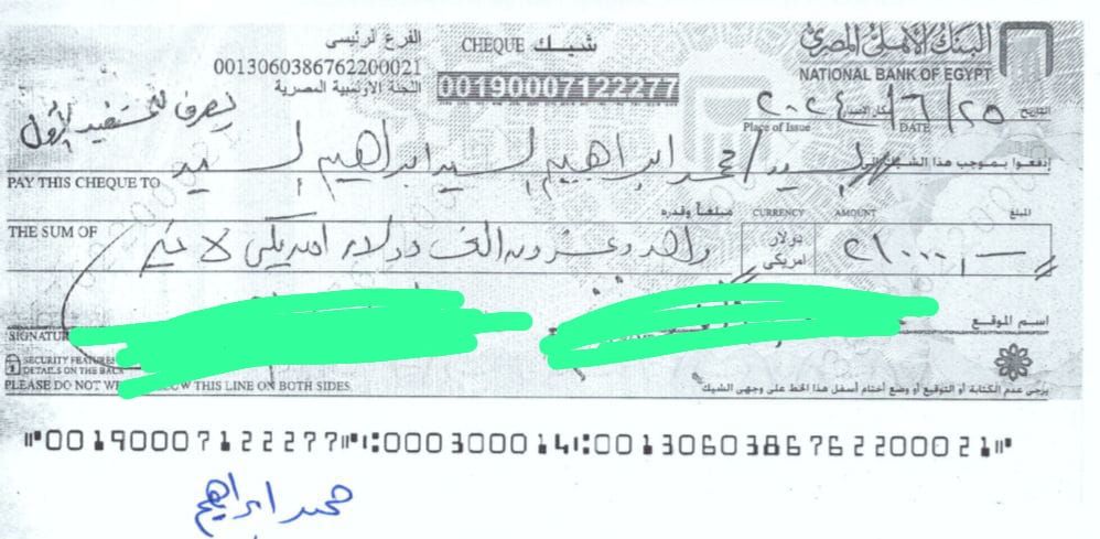 12 مليون جنيه و21 ألف دولار وراتب شهري 55 ألف جنيه حصيلة دعم مصر لكيشو (مستندات) - الخليج الان
