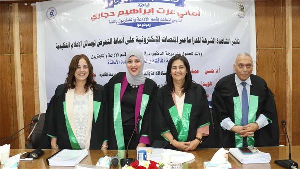 الباحثة أماني عزت تحصل على درجة الدكتوراه بمرتبة الشرف الأولى من إعلام القاهرة